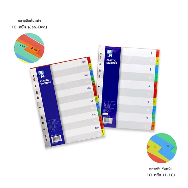 อินเด็กซ์พลาสติก Double A หมวด 1-10 / Jan-Dec ขนาด A4 image 2 อินเด็กซ์พลาสติก Double A หมวด 1-10 / Jan-Dec ขนาด A4 image 2