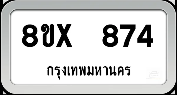 8ขx 874 ทะเบียนรถ กทม. image 1 8ขx 874 ทะเบียนรถ กทม. image 1