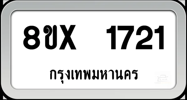 8ขx 1721 ทะเบียนรถ กทม. image 1 8ขx 1721 ทะเบียนรถ กทม. image 1