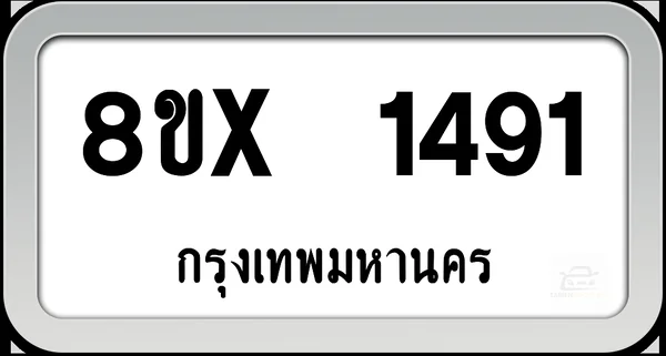 8ขx 1491 ทะเบียนรถ กทม. image 1 8ขx 1491 ทะเบียนรถ กทม. image 1