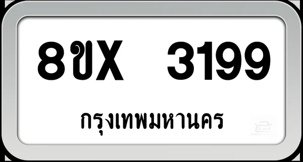 8ขx 3199 ทะเบียนรถ กทม. image 1 8ขx 3199 ทะเบียนรถ กทม. image 1