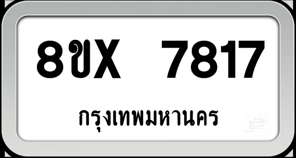 8ขx 7817 ทะเบียนรถ กทม. image 1