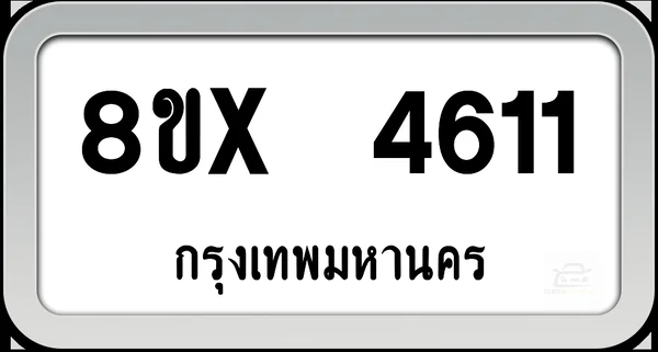 8ขx 4611 ทะเบียนรถ กทม. image 1 8ขx 4611 ทะเบียนรถ กทม. image 1