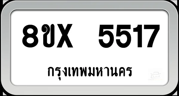 8ขx 5517 ทะเบียนรถ กทม. image 1