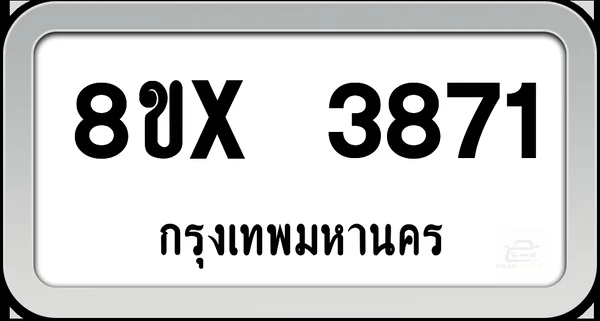 8ขx 3871 ทะเบียนรถ กทม. image 1 8ขx 3871 ทะเบียนรถ กทม. image 1