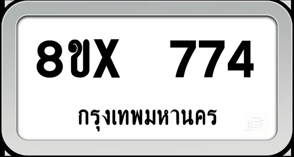 8ขx 774 ทะเบียนรถ กทม. image 1 8ขx 774 ทะเบียนรถ กทม. image 1