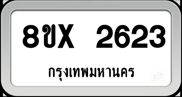 8ขx 2623 ทะเบียนรถ กทม. image 1