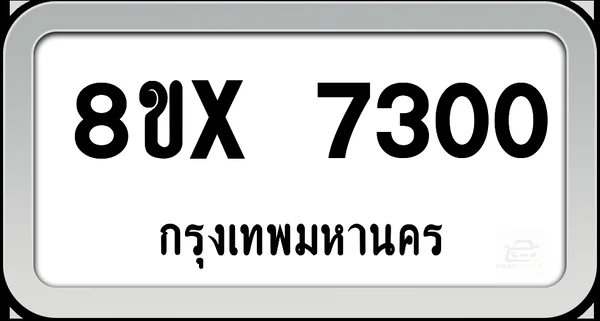 8ขx 7300 ทะเบียนรถ กทม. image 1 8ขx 7300 ทะเบียนรถ กทม. image 1
