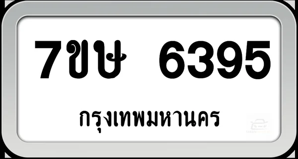 7ขษ 6395 ทะเบียนรถ กทม.พร้อมส่ง image 1 7ขษ 6395 ทะเบียนรถ กทม.พร้อมส่ง image 1