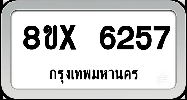 8ขx 6257 ทะเบียนรถ กทม. image 1 8ขx 6257 ทะเบียนรถ กทม. image 1