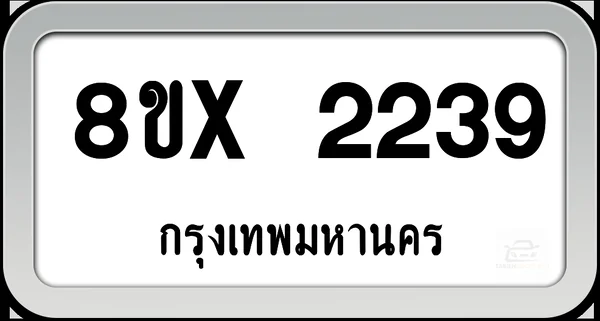 8ขx 2239 ทะเบียนรถ กทม. image 1 8ขx 2239 ทะเบียนรถ กทม. image 1