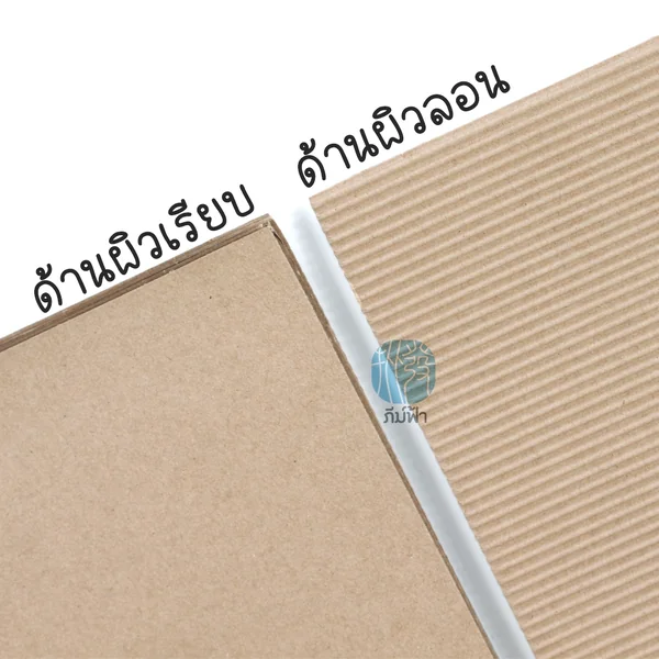กระดาษลูกฟูกลอนเล็ก (ลอน F) Darling ขนาด A4 10แผ่น/แพ็ค image 2 กระดาษลูกฟูกลอนเล็ก (ลอน F) Darling ขนาด A4 10แผ่น/แพ็ค image 2