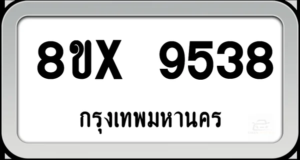8ขx 9538 ทะเบียนรถ กทม. image 1 8ขx 9538 ทะเบียนรถ กทม. image 1