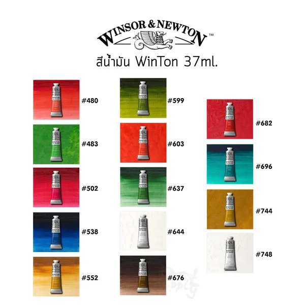 สีน้ำมัน Winton (Winsor & Newton) ขนาด 37 ml. image 2 สีน้ำมัน Winton (Winsor & Newton) ขนาด 37 ml. image 2