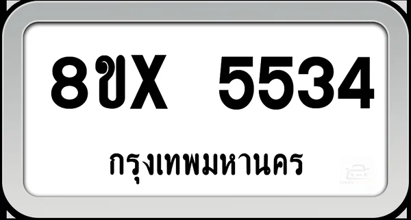 8ขx 5534 ทะเบียนรถ กทม. image 1 8ขx 5534 ทะเบียนรถ กทม. image 1