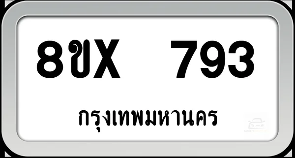 8ขx 793 ทะเบียนรถ กทม. image 1 8ขx 793 ทะเบียนรถ กทม. image 1