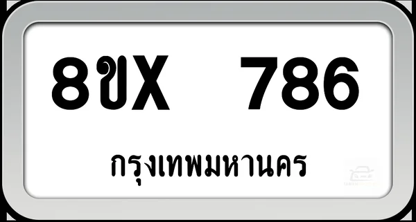 8ขx 786 ทะเบียนรถ กทม. image 1 8ขx 786 ทะเบียนรถ กทม. image 1