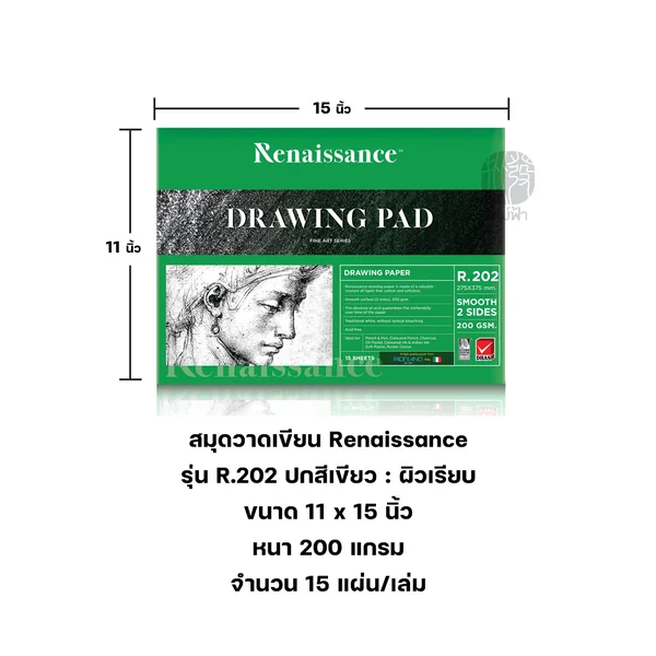 สมุดวาดเขียน สมุดสีน้ำ Renaissance ขนาด 11x15 นิ้ว ผิวหยาบ | ผิวเรียบ รุ่น R102 R202 R602 image 2 สมุดวาดเขียน สมุดสีน้ำ Renaissance ขนาด 11x15 นิ้ว ผิวหยาบ | ผิวเรียบ รุ่น R102 R202 R602 image 2