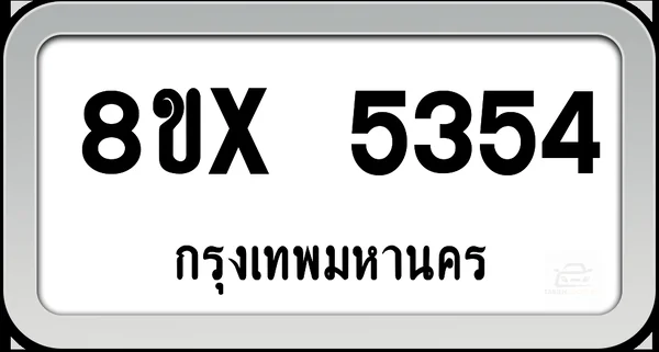8ขx 5354 ทะเบียนรถ กทม. image 1 8ขx 5354 ทะเบียนรถ กทม. image 1