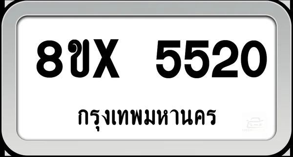 8ขx 5520 ทะเบียนรถ กทม. image 1