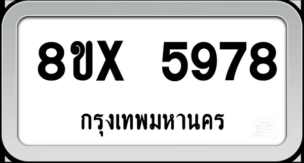8ขx 5978 ทะเบียนรถ กทม. image 1 8ขx 5978 ทะเบียนรถ กทม. image 1
