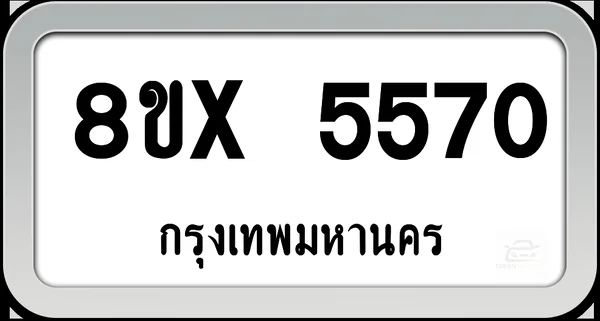 8ขx 5570 ทะเบียนรถ กทม. image 1 8ขx 5570 ทะเบียนรถ กทม. image 1
