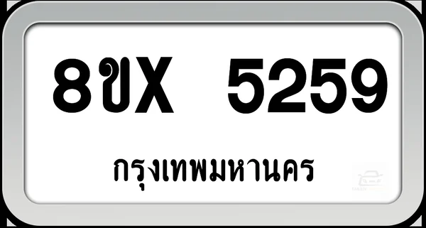 8ขx 5259 ทะเบียนรถ กทม. image 1 8ขx 5259 ทะเบียนรถ กทม. image 1