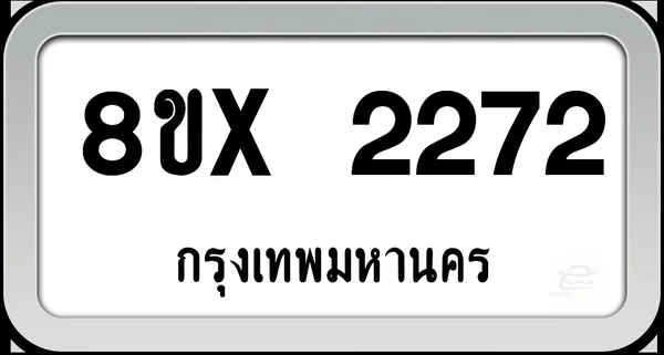 8ขx 2272 ทะเบียนรถ กทม. image 1 8ขx 2272 ทะเบียนรถ กทม. image 1
