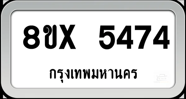 8ขx 5474 ทะเบียนรถ กทม. image 1 8ขx 5474 ทะเบียนรถ กทม. image 1