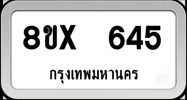 8ขx 645 ทะเบียนรถ กทม. image 1 8ขx 645 ทะเบียนรถ กทม. image 1
