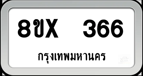 8ขx 366 ทะเบียนรถ กทม. image 1 8ขx 366 ทะเบียนรถ กทม. image 1
