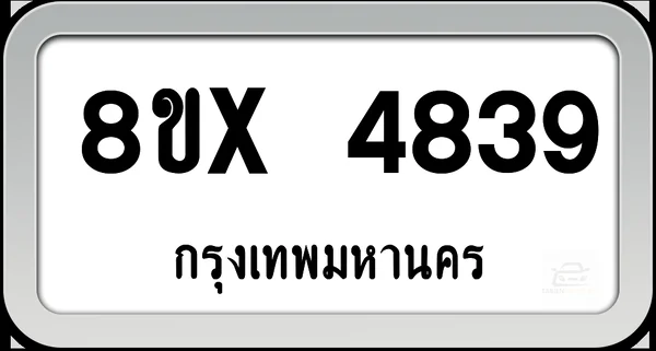 8ขx 4839 ทะเบียนรถ กทม. image 1 8ขx 4839 ทะเบียนรถ กทม. image 1