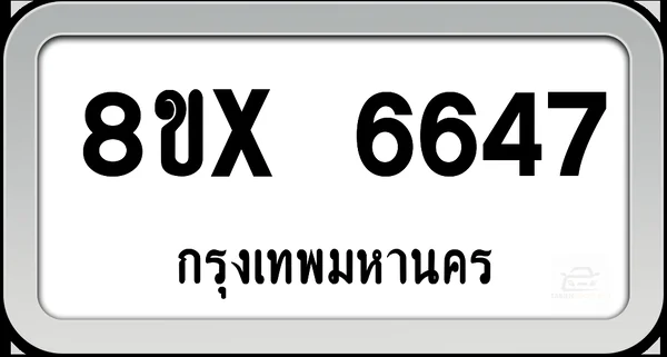 8ขx 6647 ทะเบียนรถ กทม. image 1 8ขx 6647 ทะเบียนรถ กทม. image 1