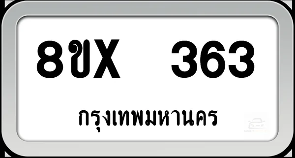 8ขx 363 ทะเบียนรถ กทม. image 1 8ขx 363 ทะเบียนรถ กทม. image 1