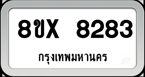 8ขx 8283 ทะเบียนรถ กทม. image 1 8ขx 8283 ทะเบียนรถ กทม. image 1