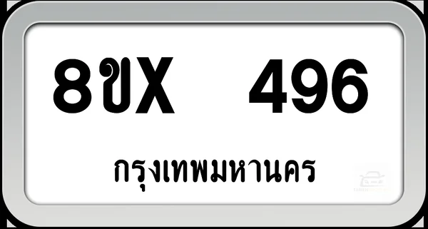 8ขx 496 ทะเบียนรถ กทม. image 1 8ขx 496 ทะเบียนรถ กทม. image 1