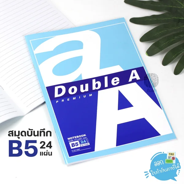 (1เล่ม) สมุดบันทึก สมุดโน๊ต มีเส้น Double A ขนาด B5 24แผ่น / 80 แกรม (1เล่ม) สมุดบันทึก สมุดโน๊ต มีเส้น Double A ขนาด B5 24แผ่น / 80 แกรม