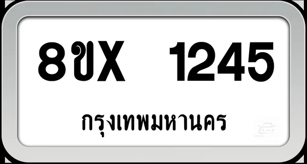 8ขx 1245 ทะเบียนรถ กทม. image 1 8ขx 1245 ทะเบียนรถ กทม. image 1
