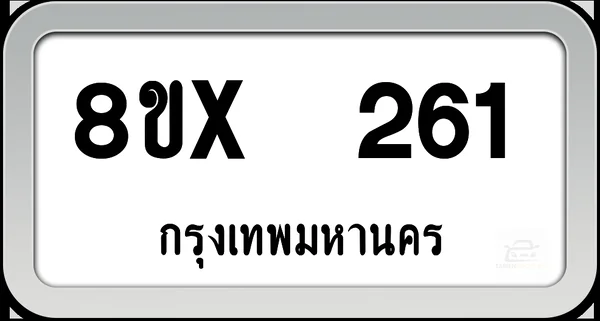 8ขx 261 ทะเบียนรถ กทม. image 1 8ขx 261 ทะเบียนรถ กทม. image 1