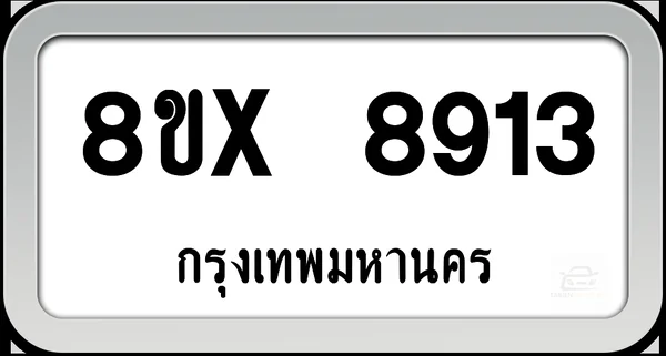 8ขx 8913 ทะเบียนรถ กทม. image 1 8ขx 8913 ทะเบียนรถ กทม. image 1