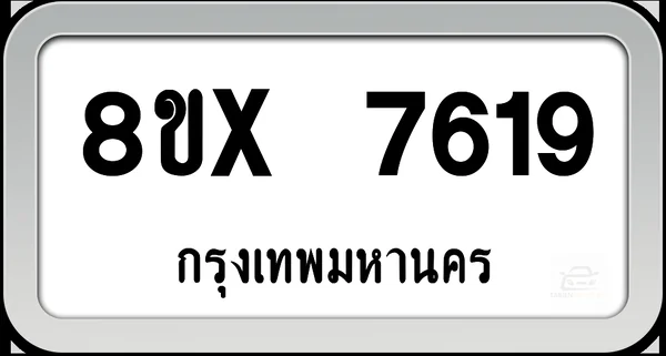 8ขx 7619 ทะเบียนรถ กทม. image 1 8ขx 7619 ทะเบียนรถ กทม. image 1