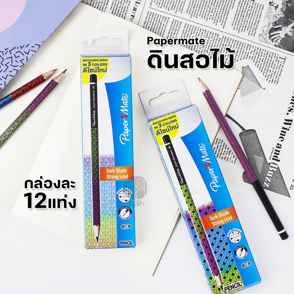 ดินสอทำข้อสอบ 2B Papermate (12แท่ง/กล่อง) ดินสอทำข้อสอบ 2B Papermate (12แท่ง/กล่อง)