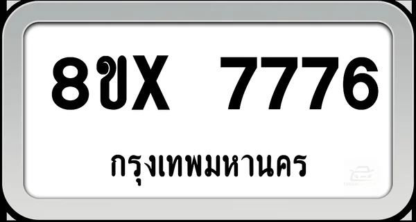 8ขx 7776 ทะเบียนรถ กทม. image 1 8ขx 7776 ทะเบียนรถ กทม. image 1