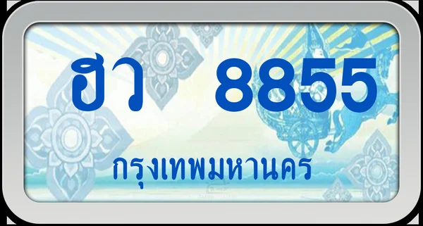 ฮว 8855 ทะเบียนรถตู้ พร้อมส่ง image 1 ฮว 8855 ทะเบียนรถตู้ พร้อมส่ง image 1