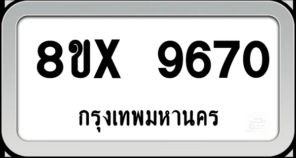 8ขx 9670 ทะเบียนรถ กทม. image 1 8ขx 9670 ทะเบียนรถ กทม. image 1