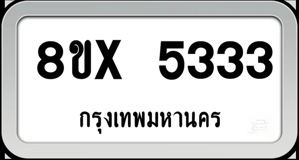 8ขx 5333 ทะเบียนรถ กทม. image 1 8ขx 5333 ทะเบียนรถ กทม. image 1