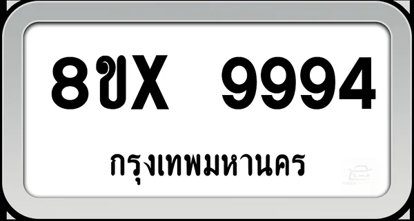 8ขx 9994 ทะเบียนรถ กทม. image 1 8ขx 9994 ทะเบียนรถ กทม. image 1