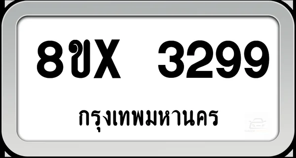 8ขx 3299 ทะเบียนรถ กทม. image 1