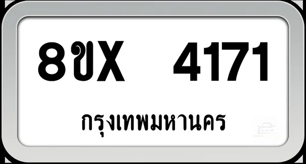 8ขx 4171 ทะเบียนรถ กทม. image 1 8ขx 4171 ทะเบียนรถ กทม. image 1