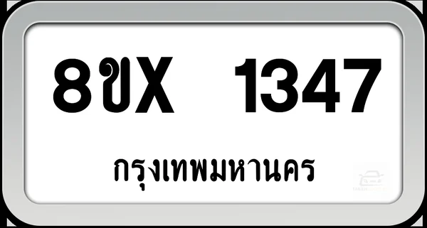 8ขx 1347 ทะเบียนรถ กทม. image 1 8ขx 1347 ทะเบียนรถ กทม. image 1